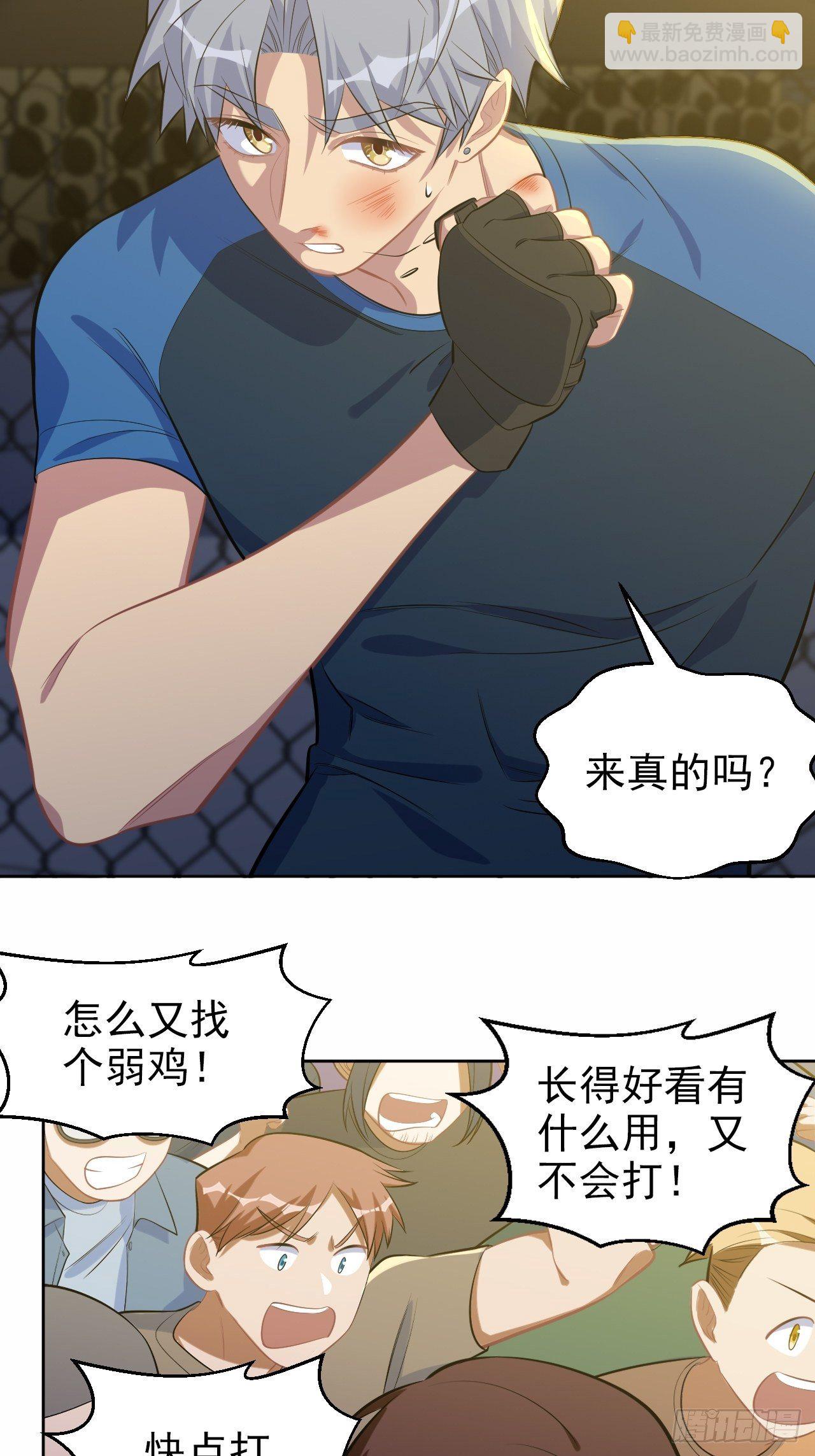 118.挑战者，甄子好！-第134话
