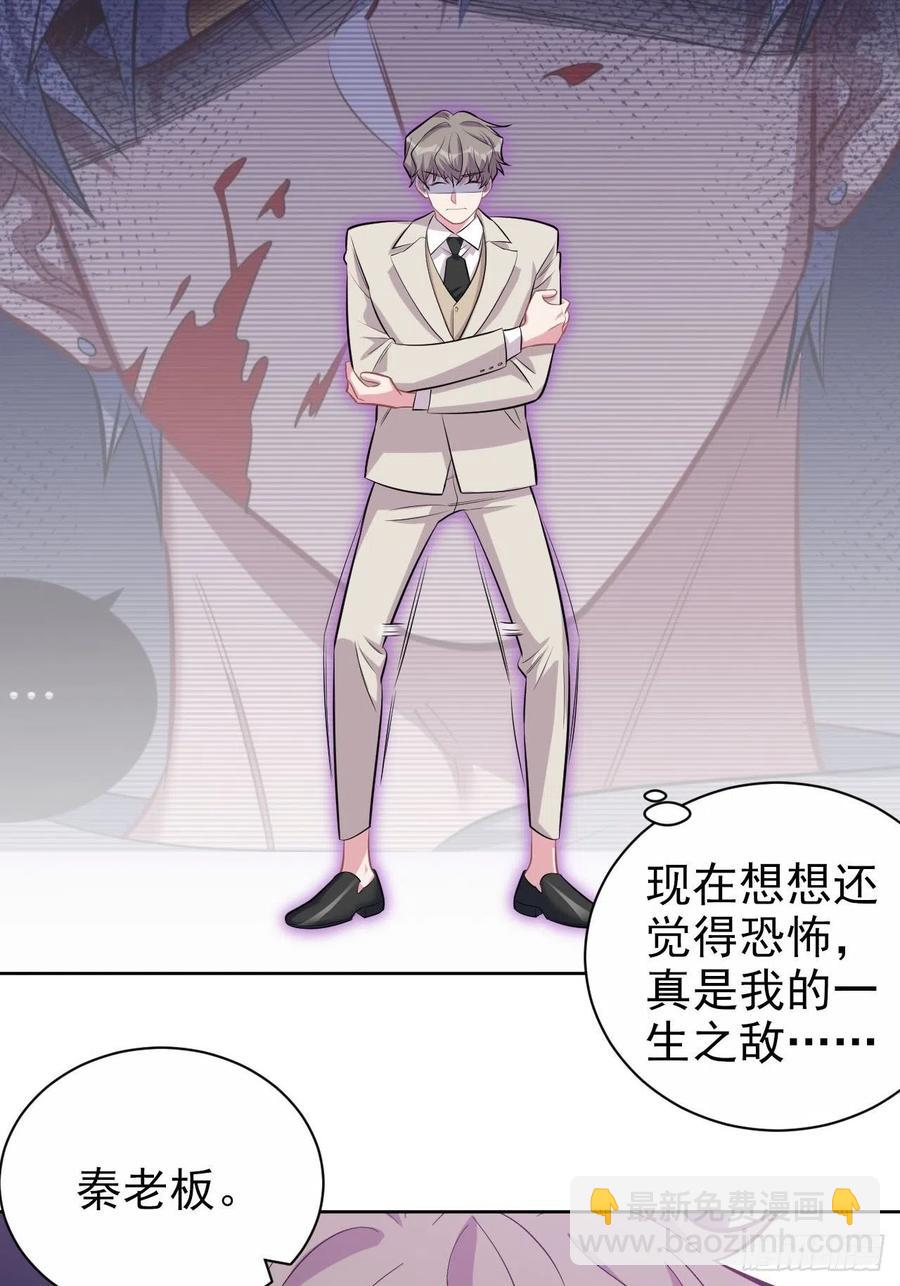 123.禽兽厅长再次登场！-第138话