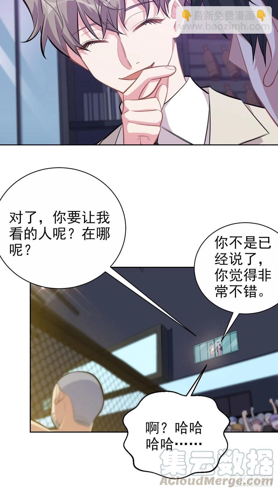 123.禽兽厅长再次登场！-第138话