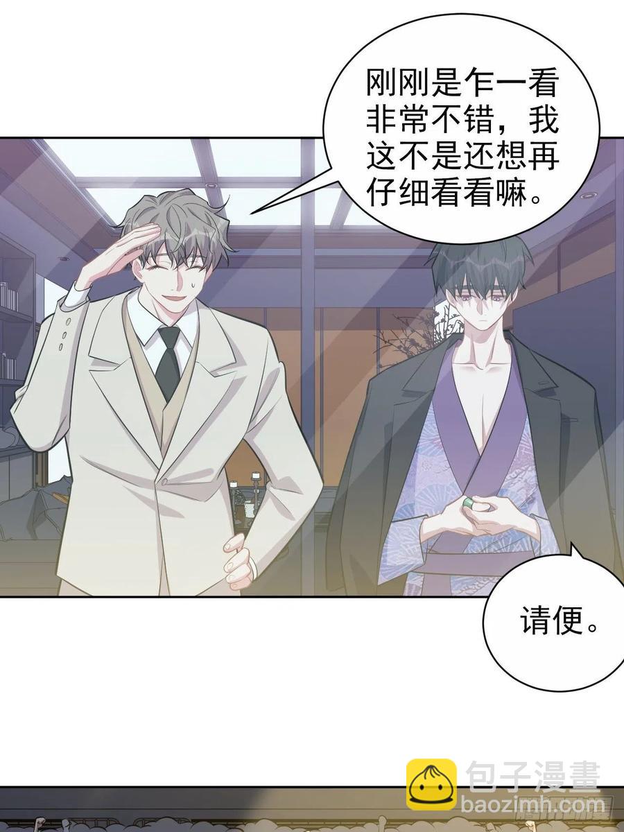 123.禽兽厅长再次登场！-第138话