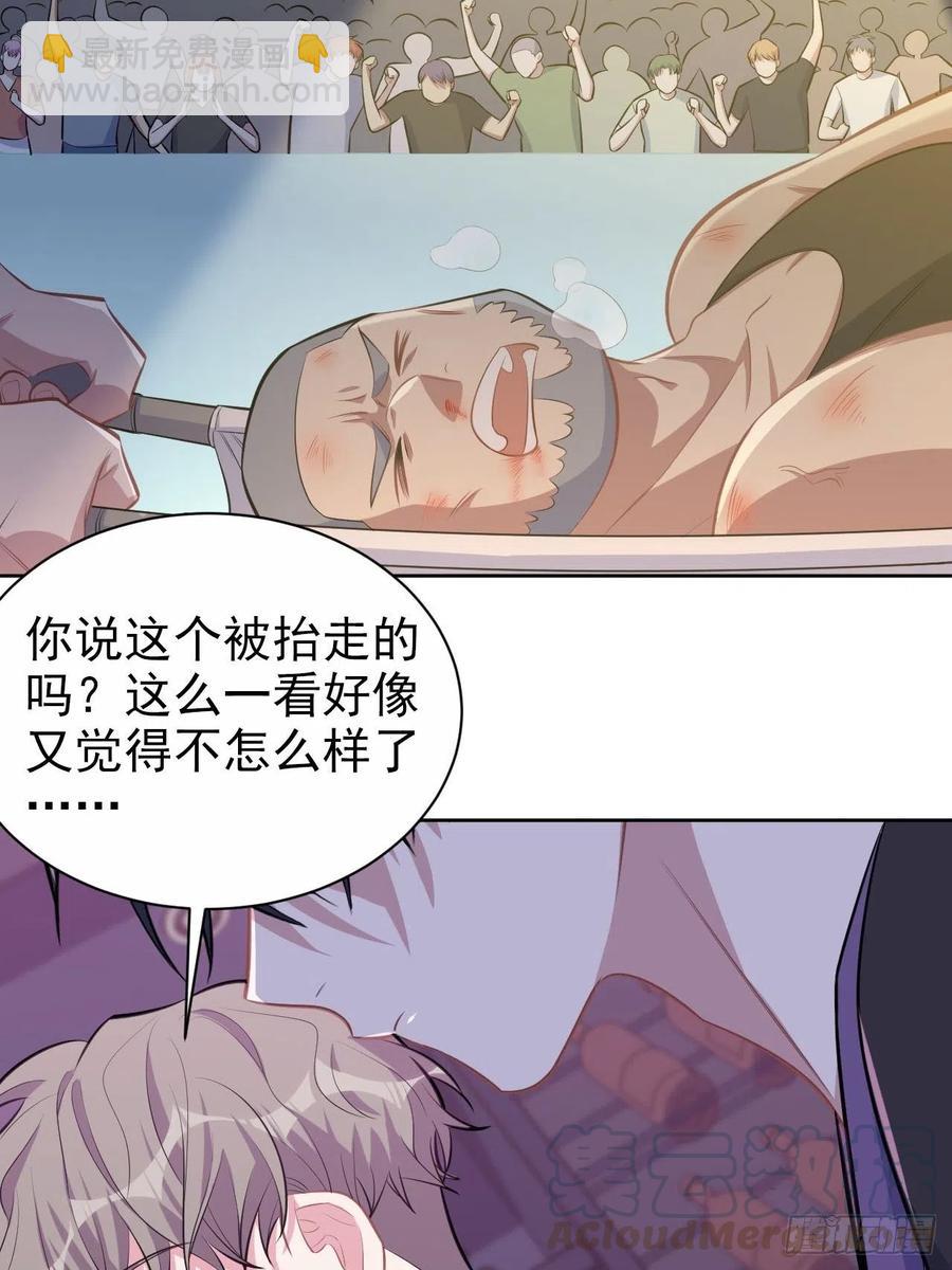 123.禽兽厅长再次登场！-第138话