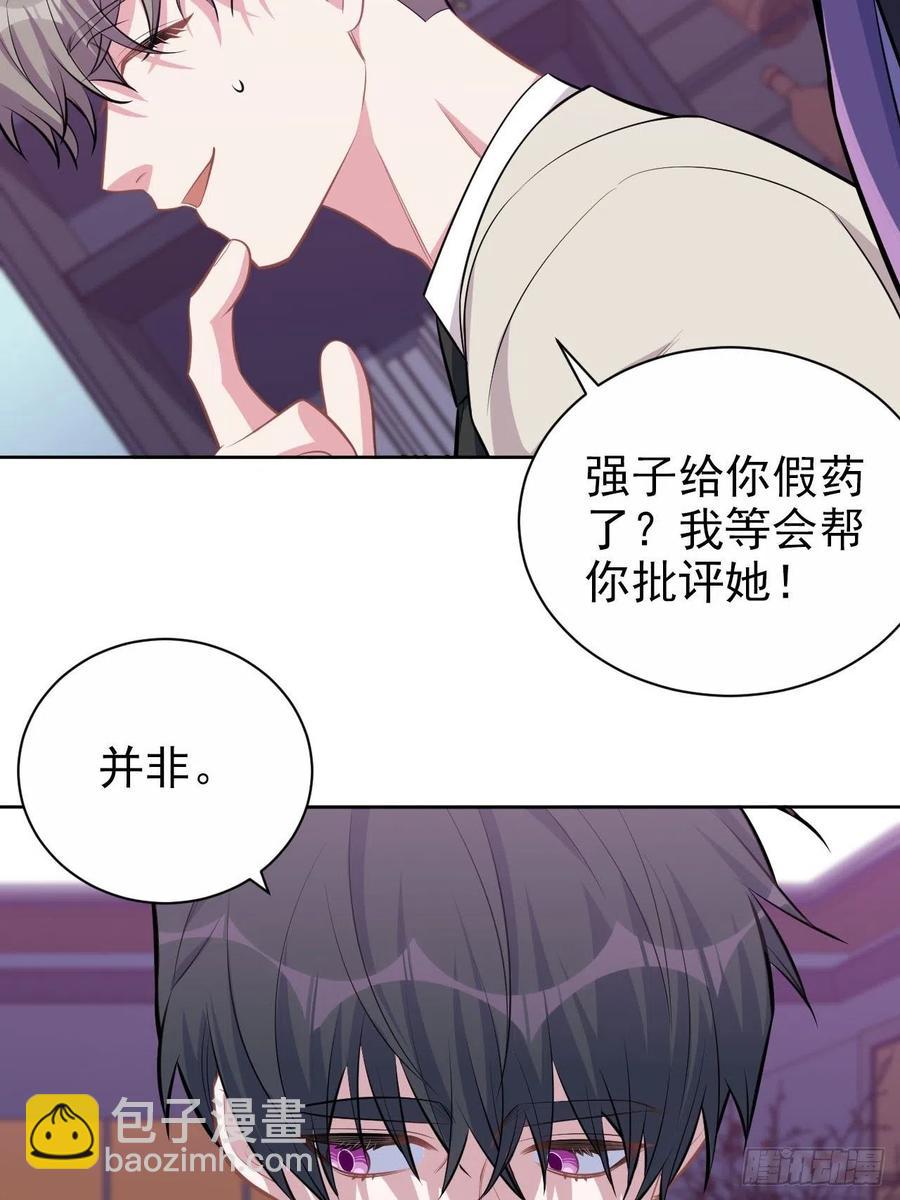 123.禽兽厅长再次登场！-第138话