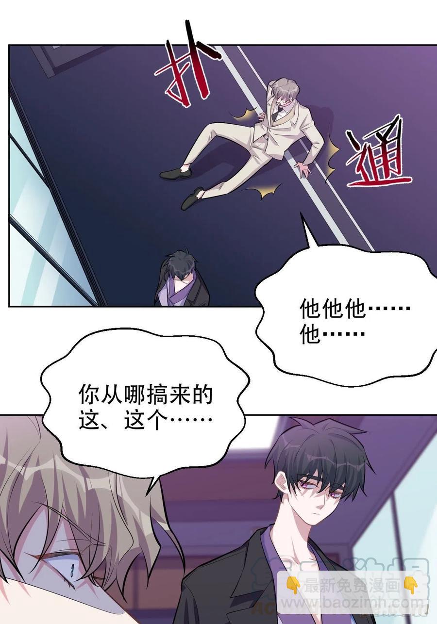 123.禽兽厅长再次登场！-第138话
