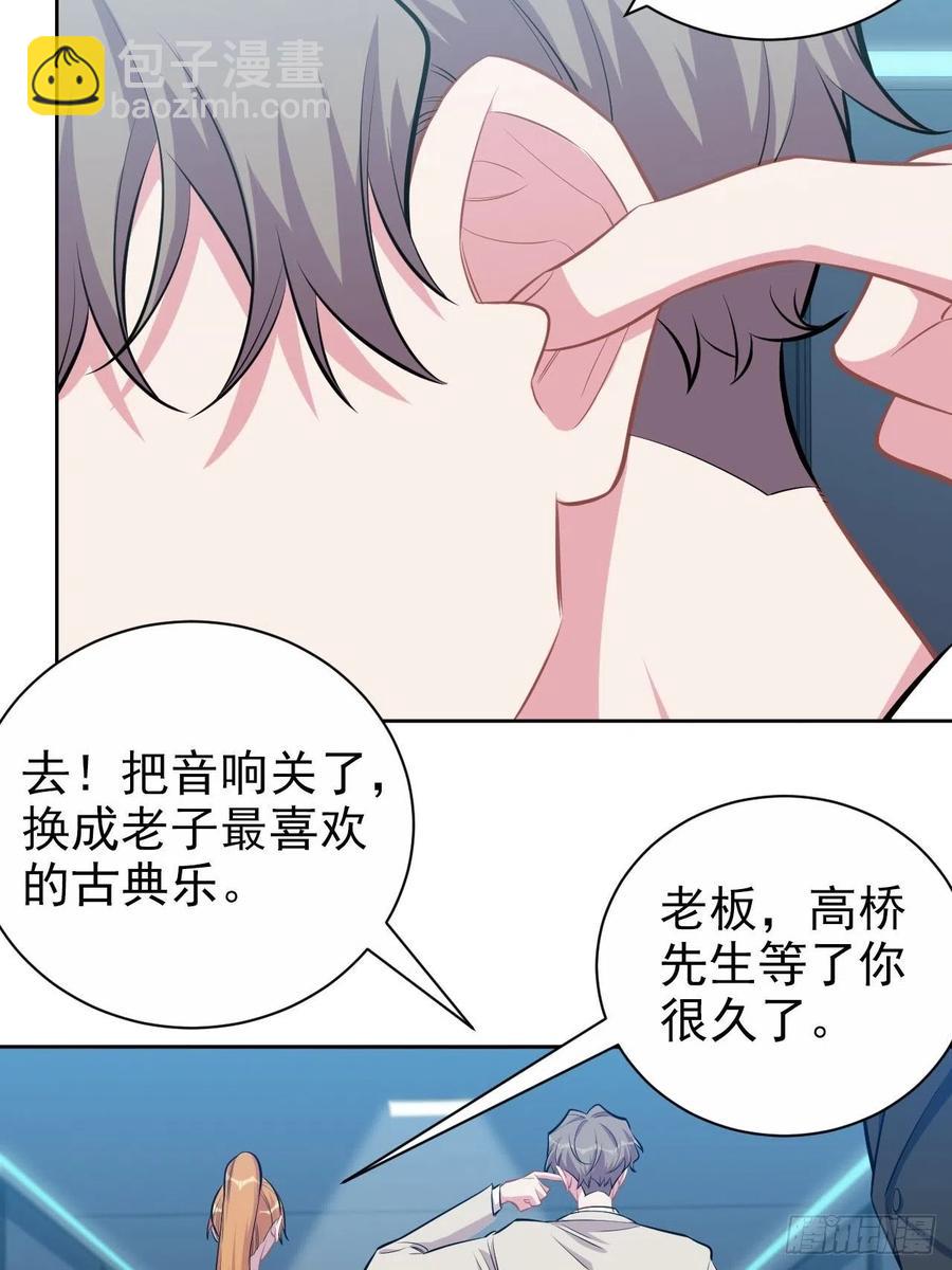 123.禽兽厅长再次登场！-第138话