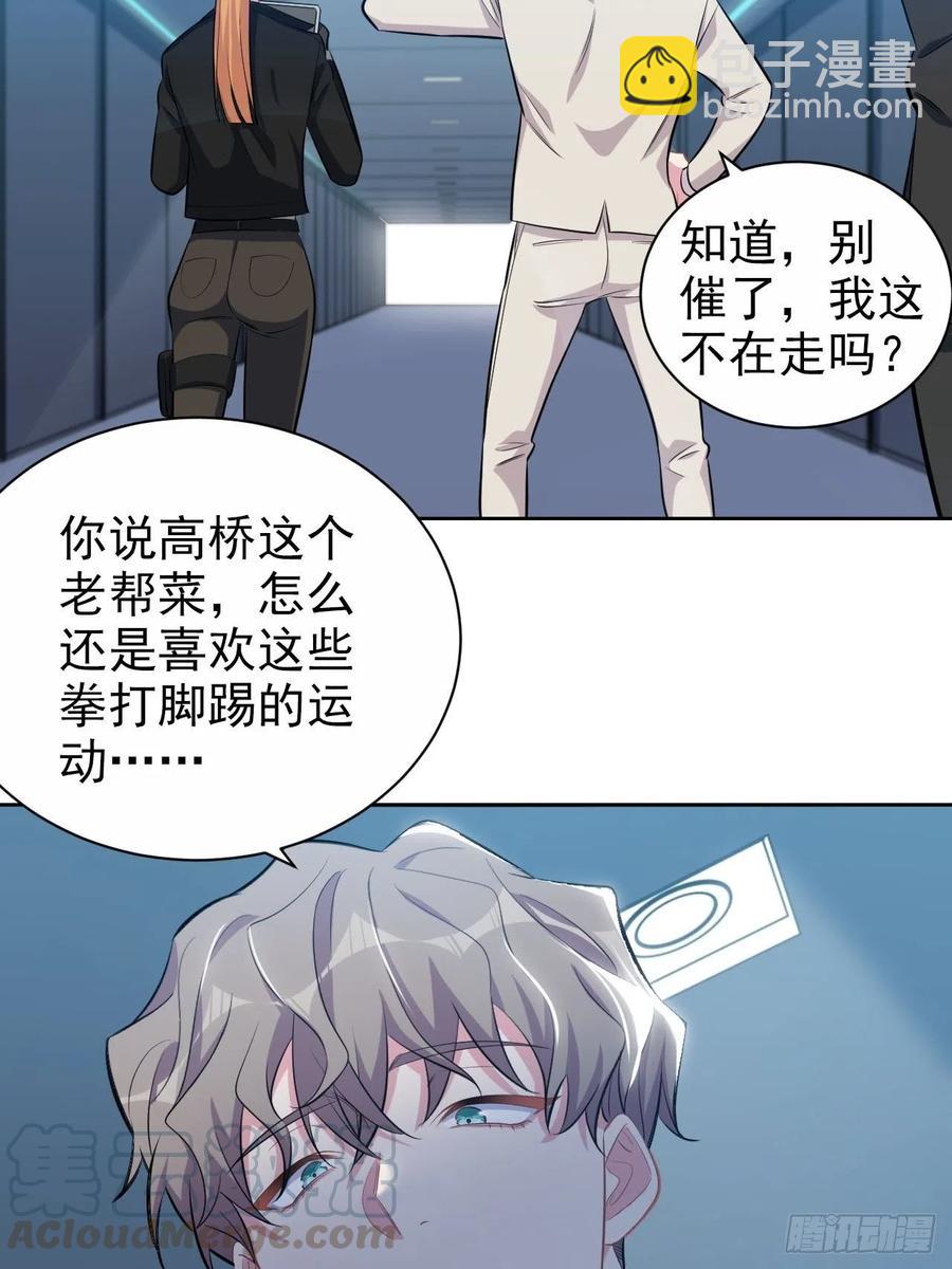 123.禽兽厅长再次登场！-第138话