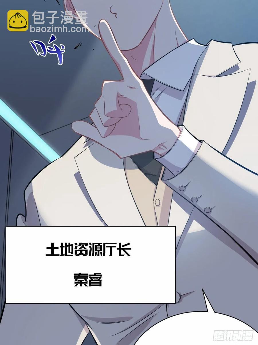 123.禽兽厅长再次登场！-第138话