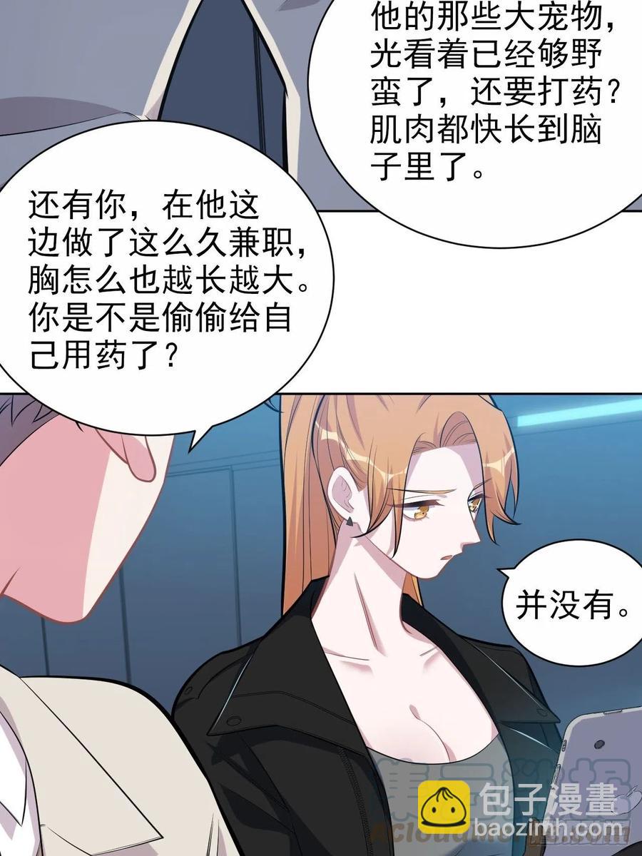 123.禽兽厅长再次登场！-第138话