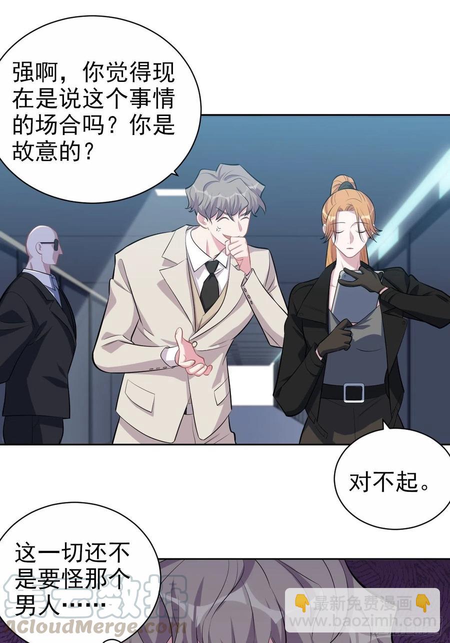 123.禽兽厅长再次登场！-第138话