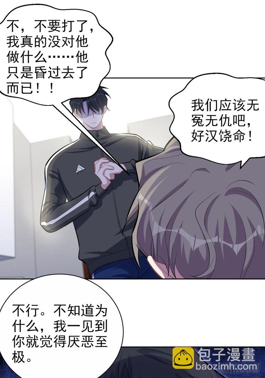 126.终于见到叔叔了-第142话
