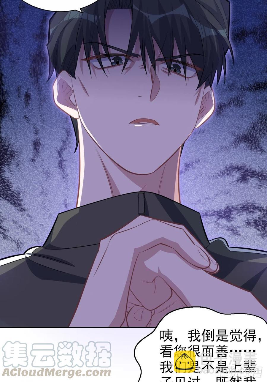 126.终于见到叔叔了-第142话