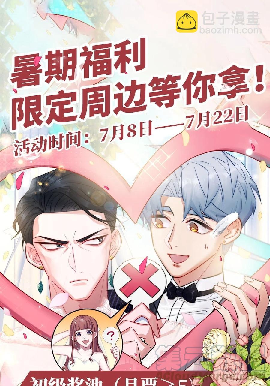 126.终于见到叔叔了-第142话