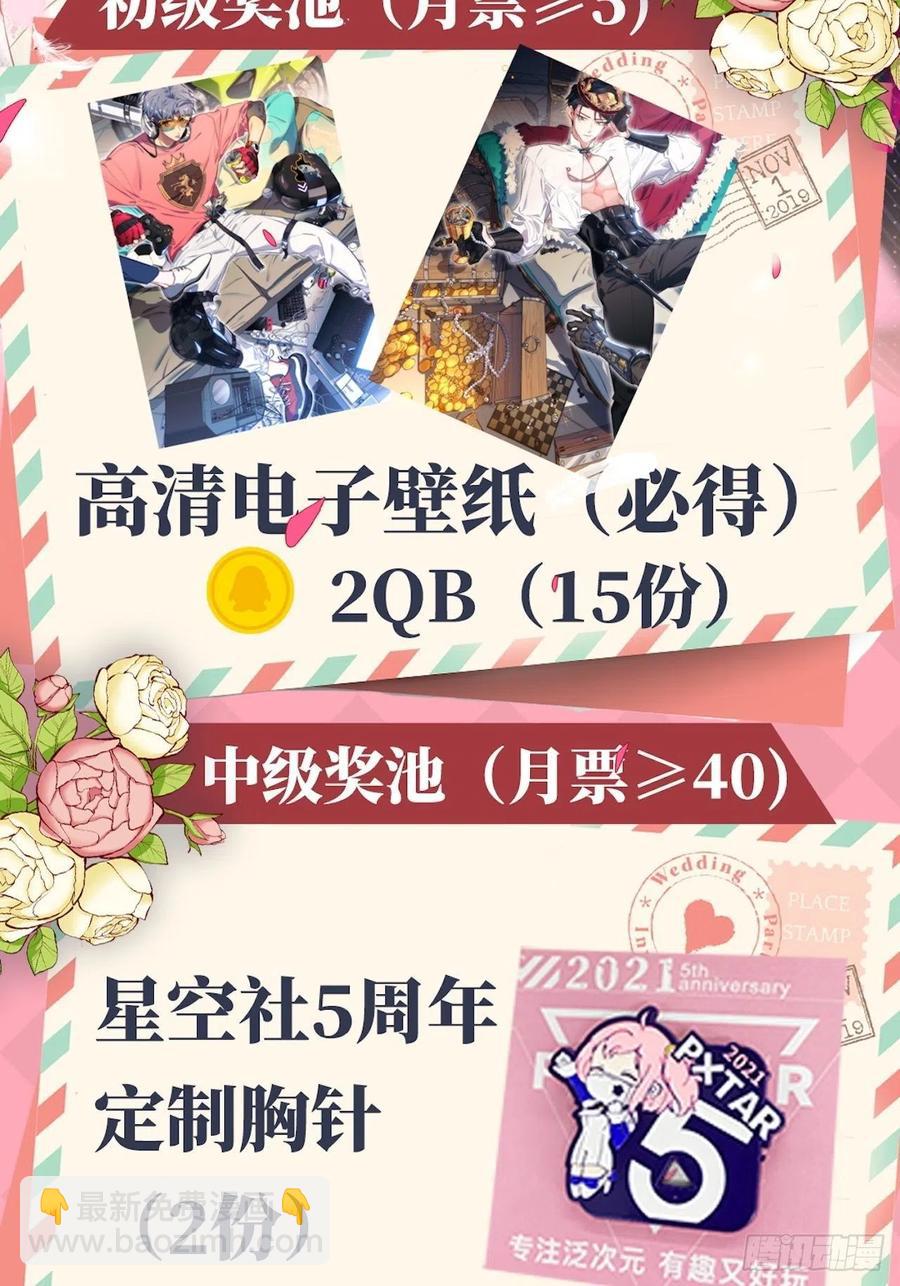 126.终于见到叔叔了-第142话