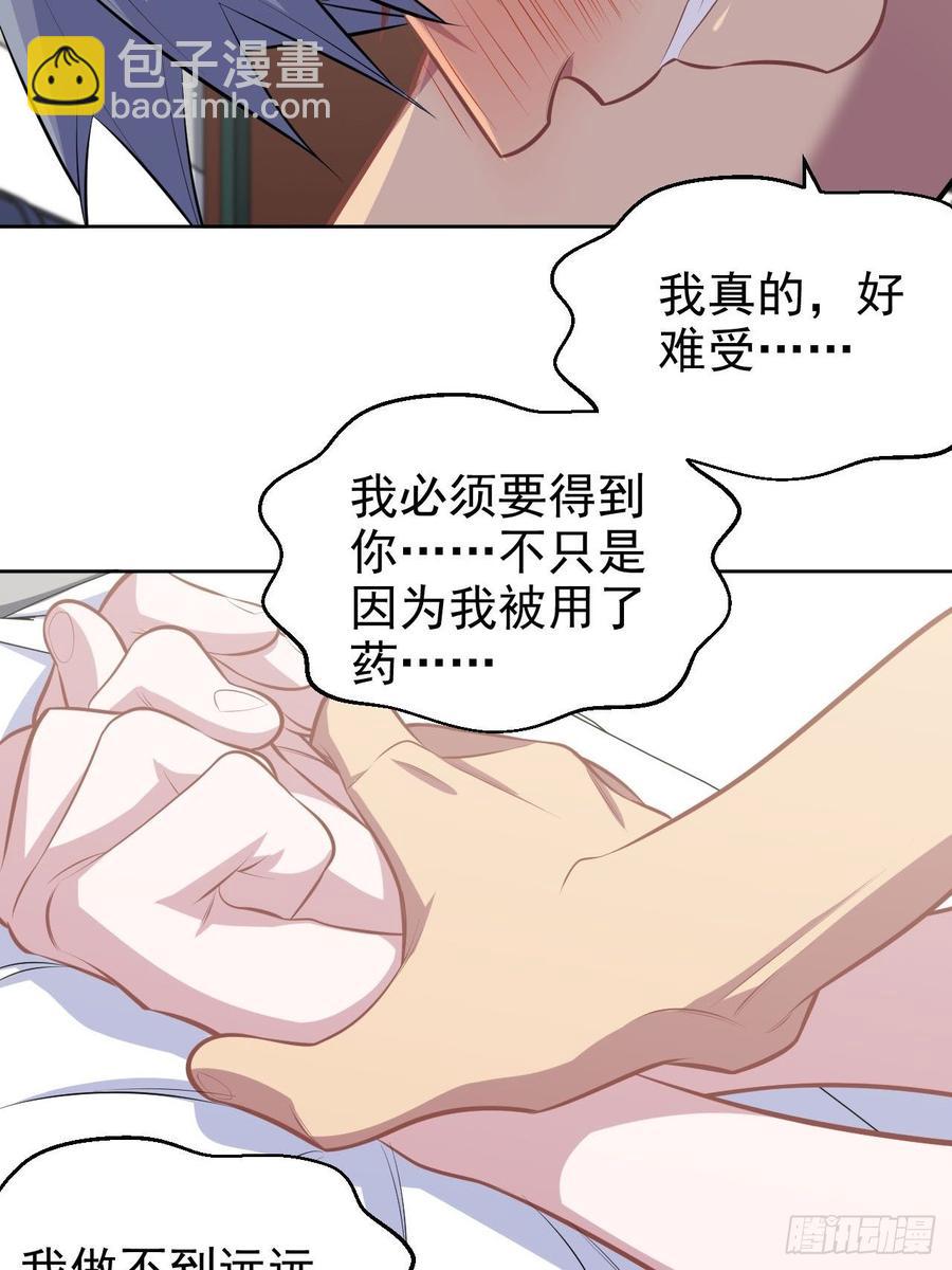 128.无法克制的心意-第144话