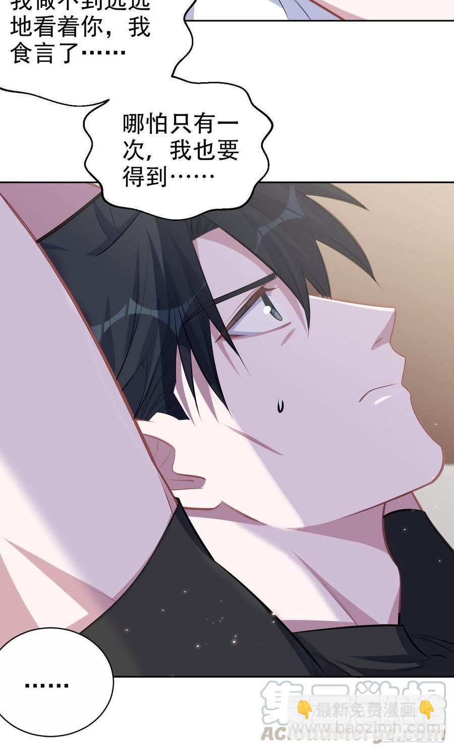 128.无法克制的心意-第144话