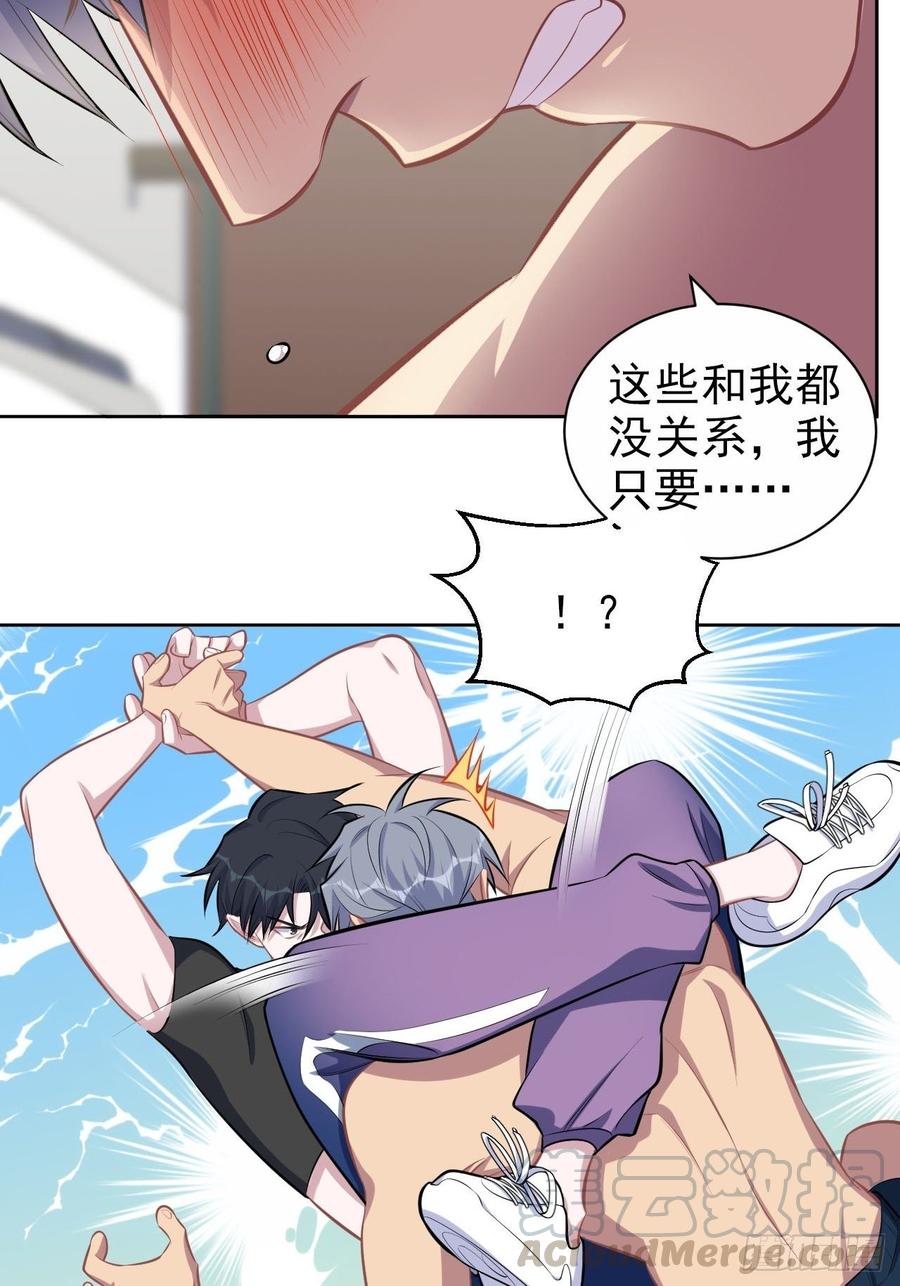 128.无法克制的心意-第144话