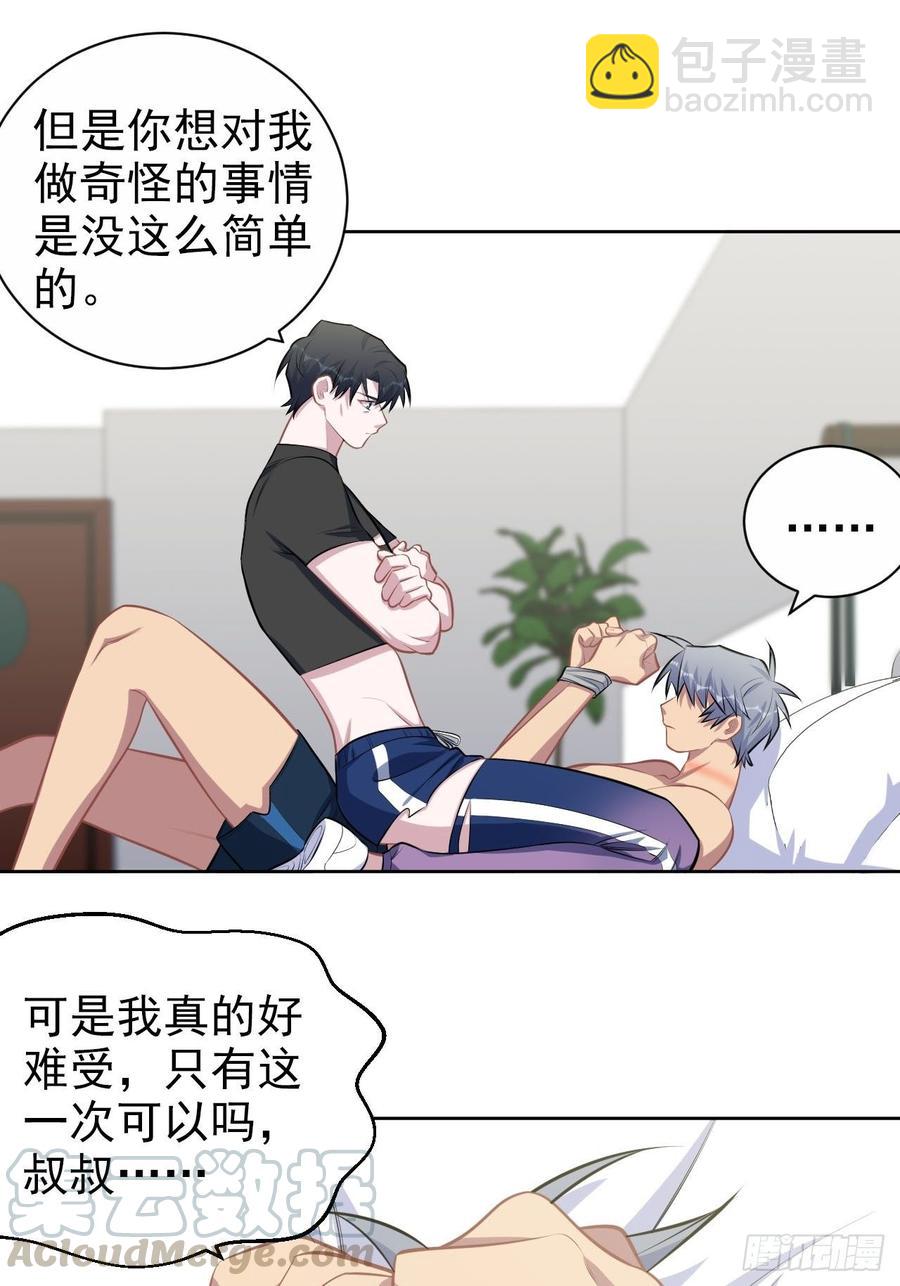 128.无法克制的心意-第144话