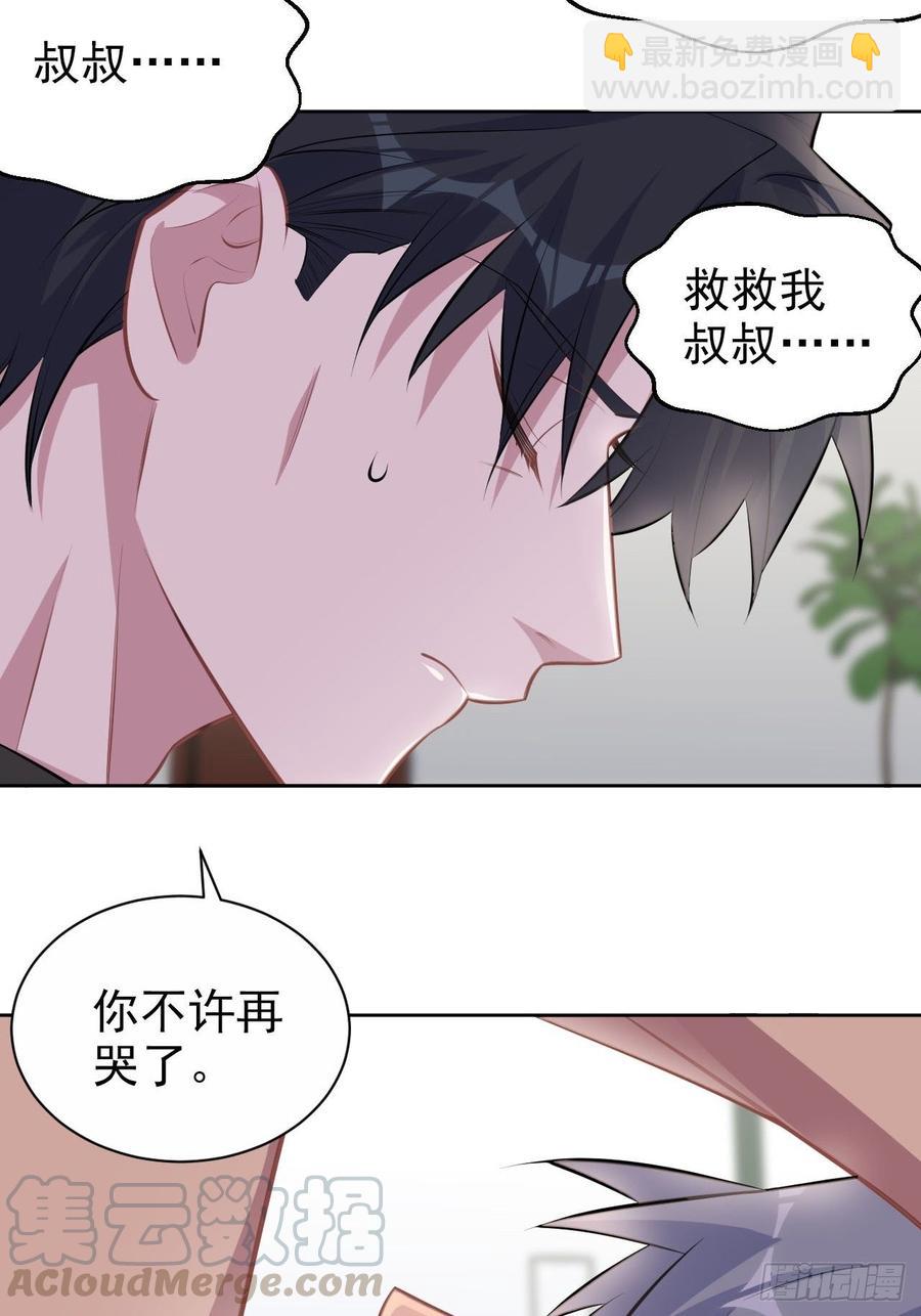 128.无法克制的心意-第144话
