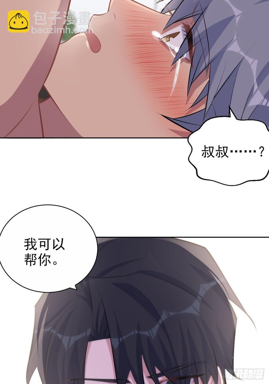 128.无法克制的心意-第144话