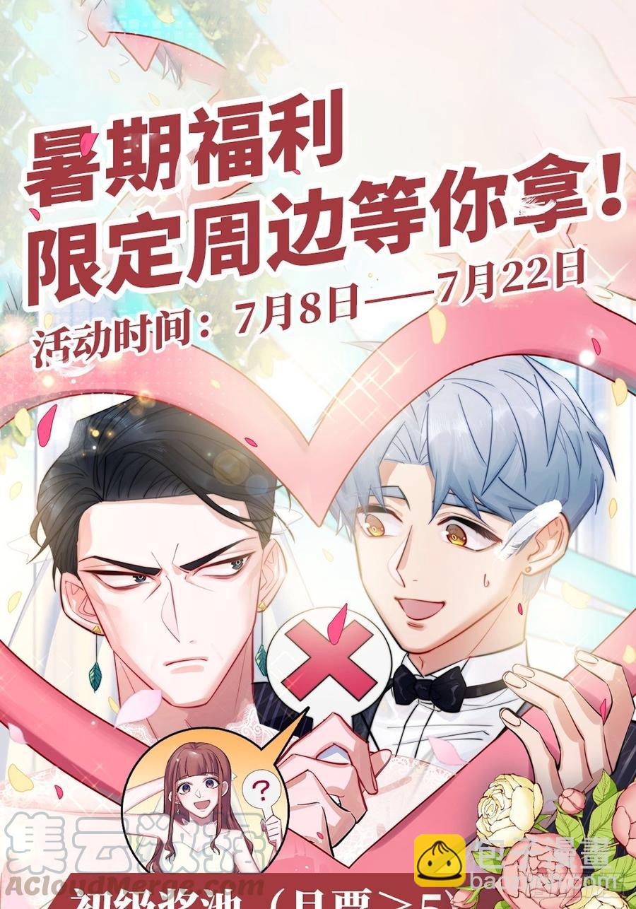 128.无法克制的心意-第144话
