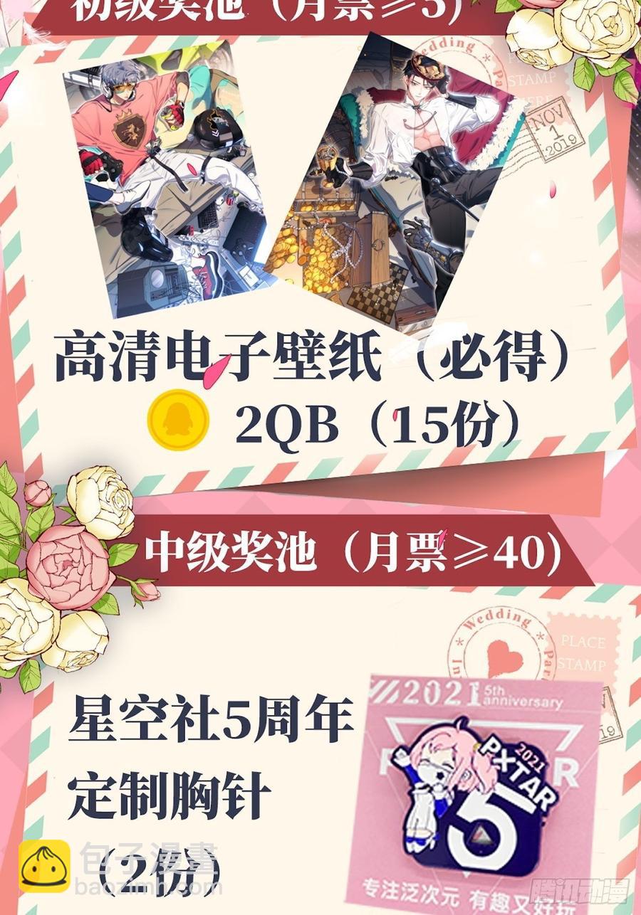 128.无法克制的心意-第144话