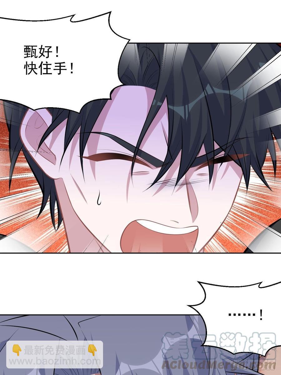 128.无法克制的心意-第144话