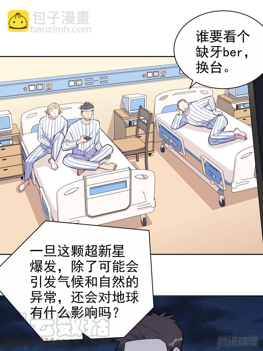 130.异象突起-第146话