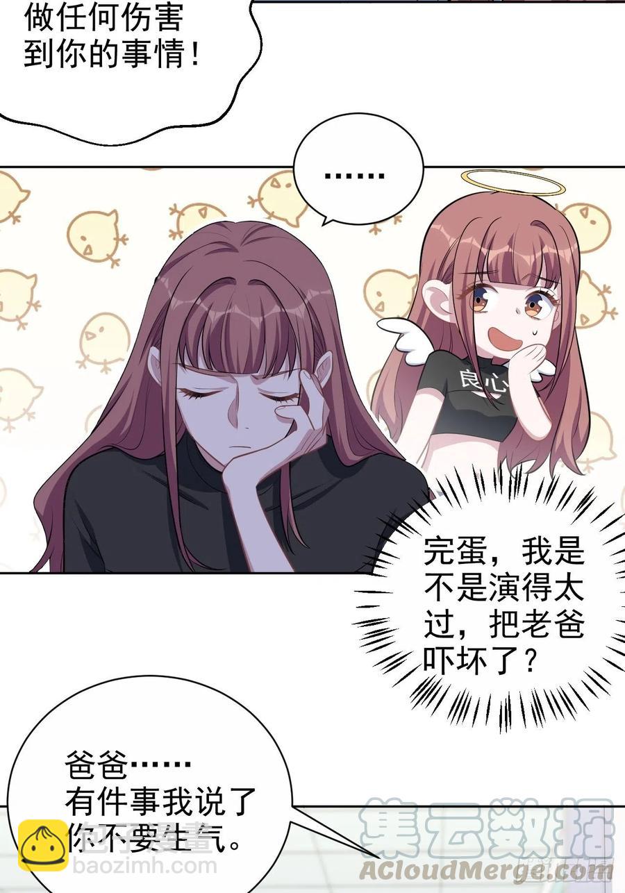 132.感天动地父女情-第148话