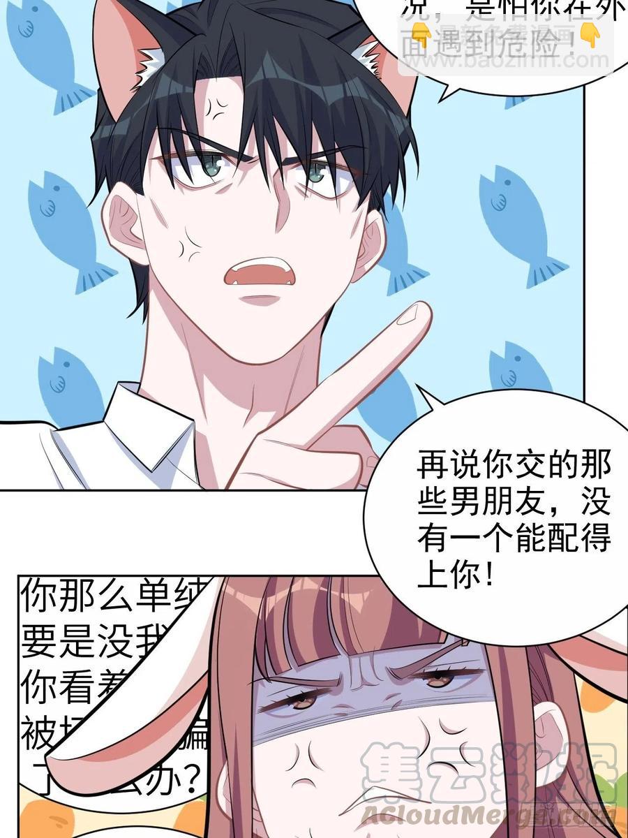 132.感天动地父女情-第148话