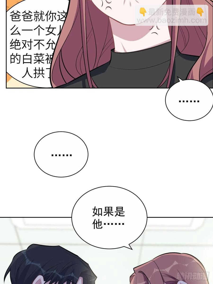 132.感天动地父女情-第148话