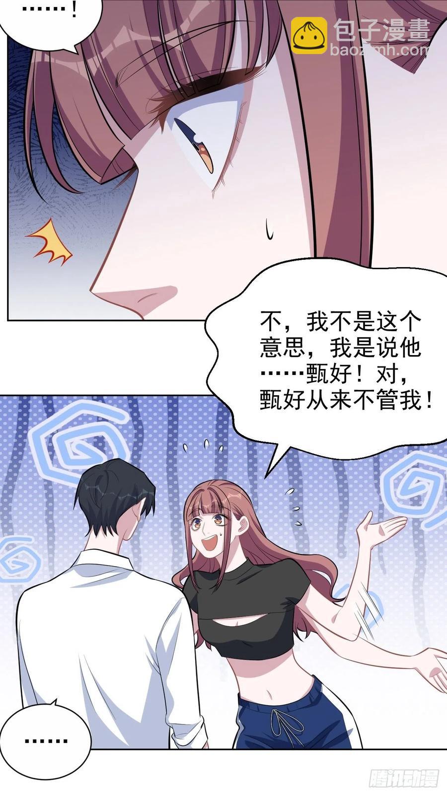 132.感天动地父女情-第148话