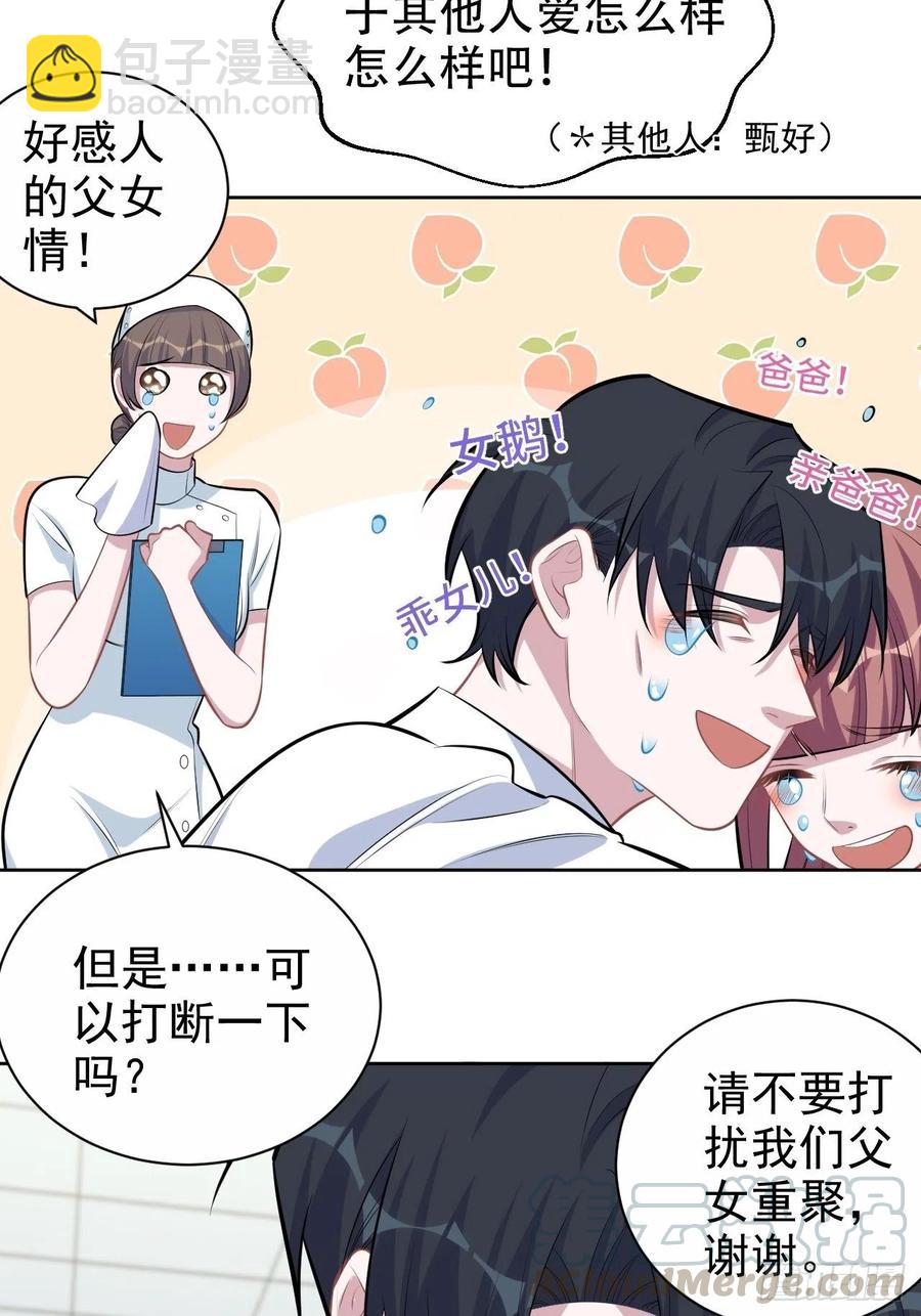 132.感天动地父女情-第148话
