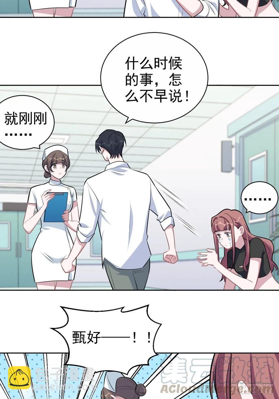132.感天动地父女情-第148话