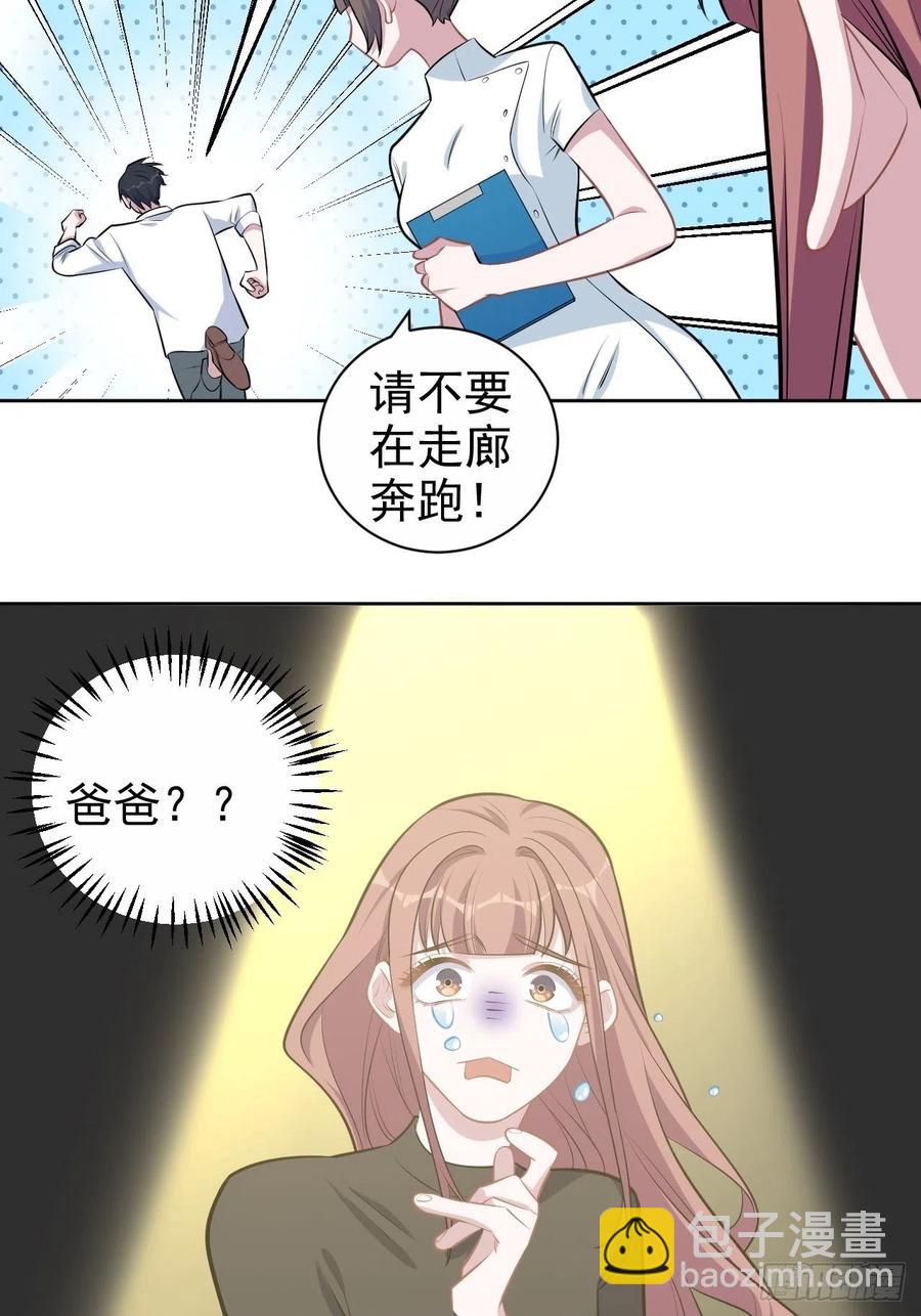 132.感天动地父女情-第148话