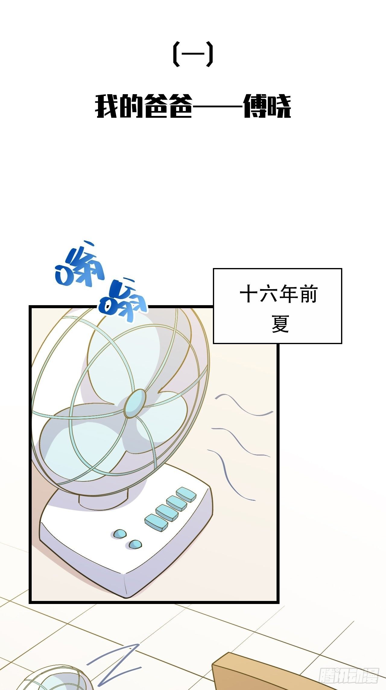 正篇番外-1-第150话