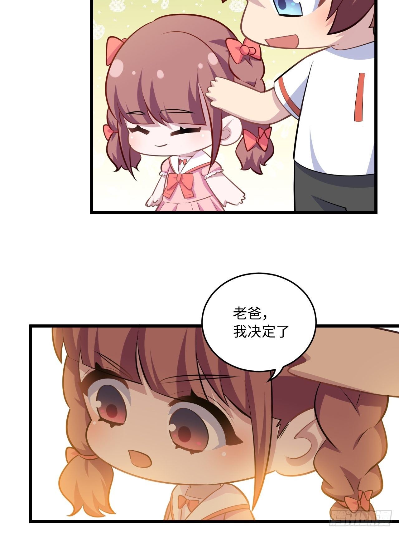 正篇番外-1-第150话