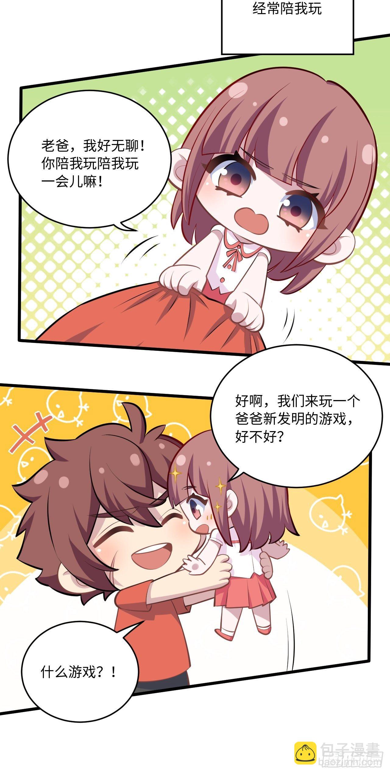正篇番外-1-第150话