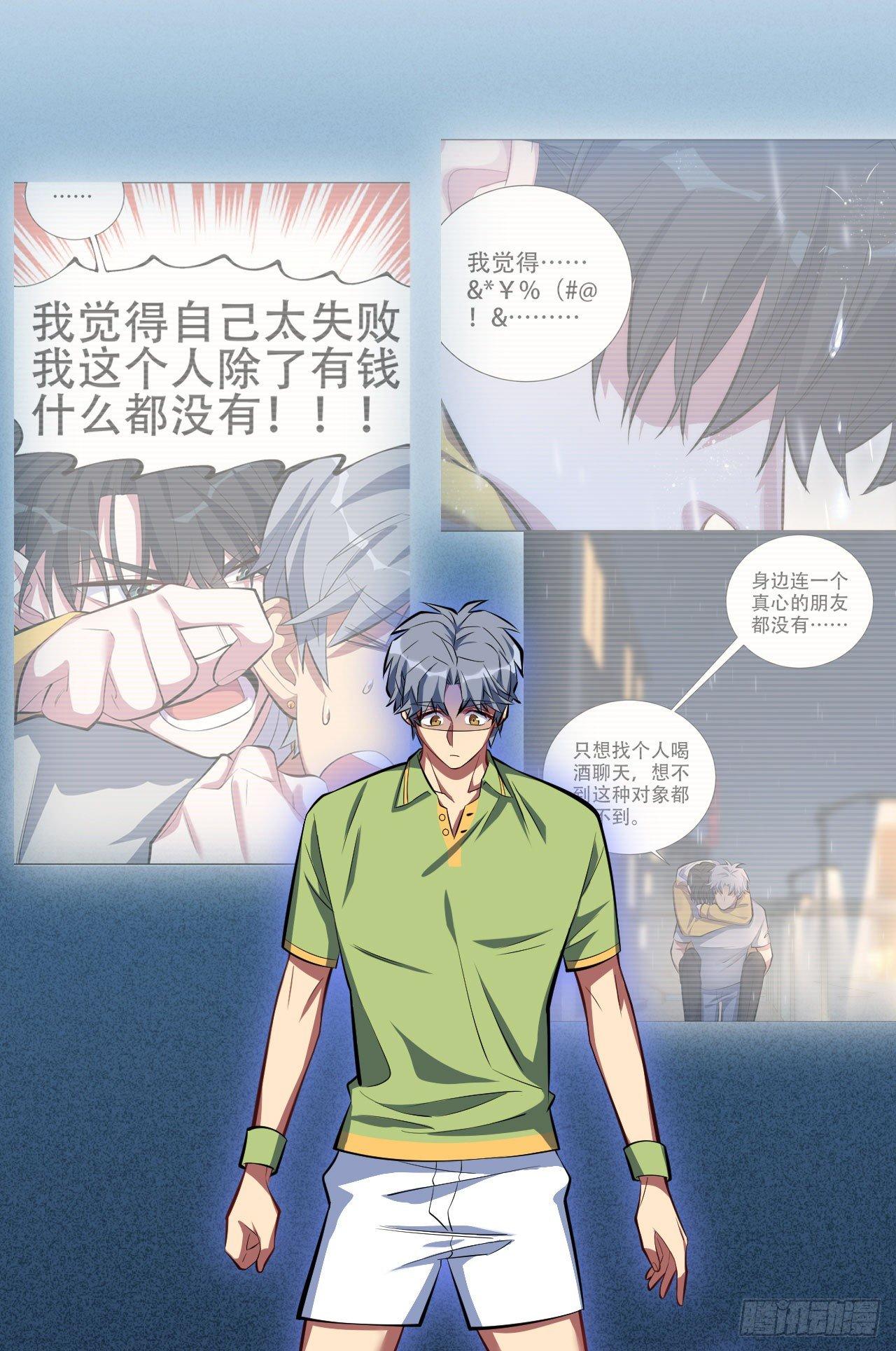 14.为你撑伞-第16话