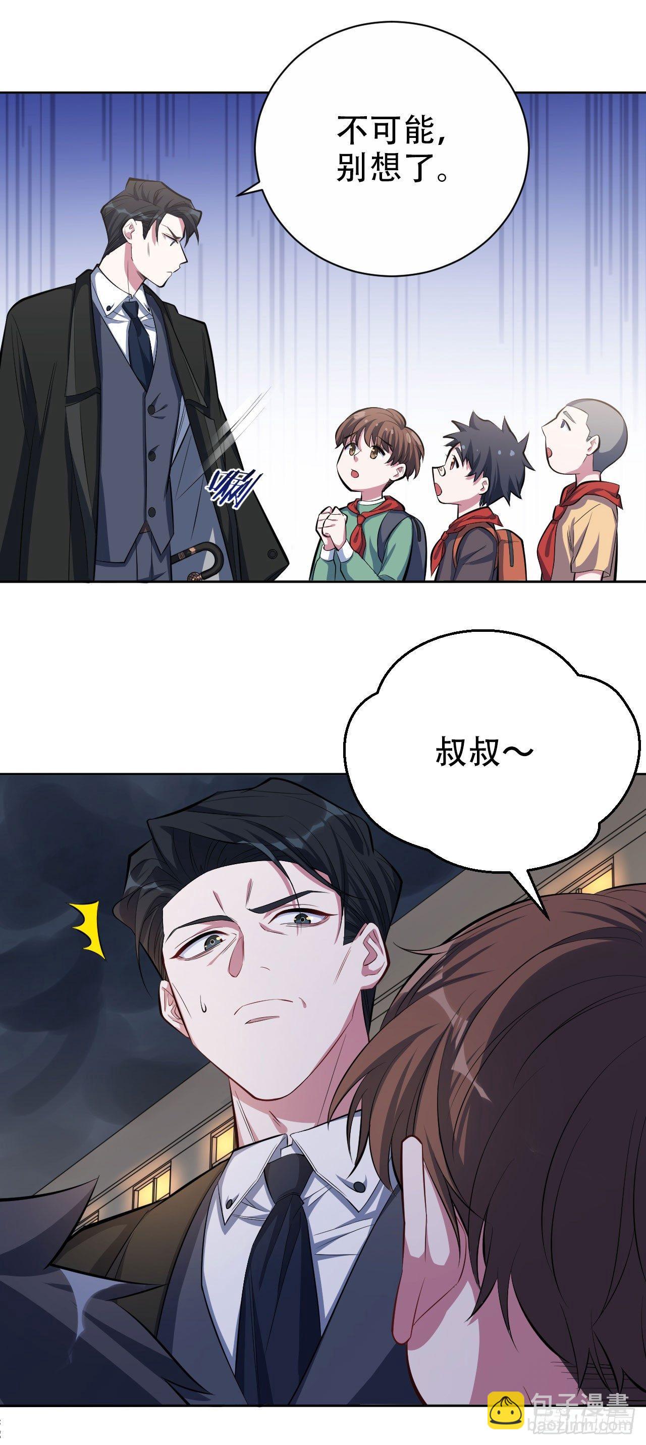 14.为你撑伞-第16话