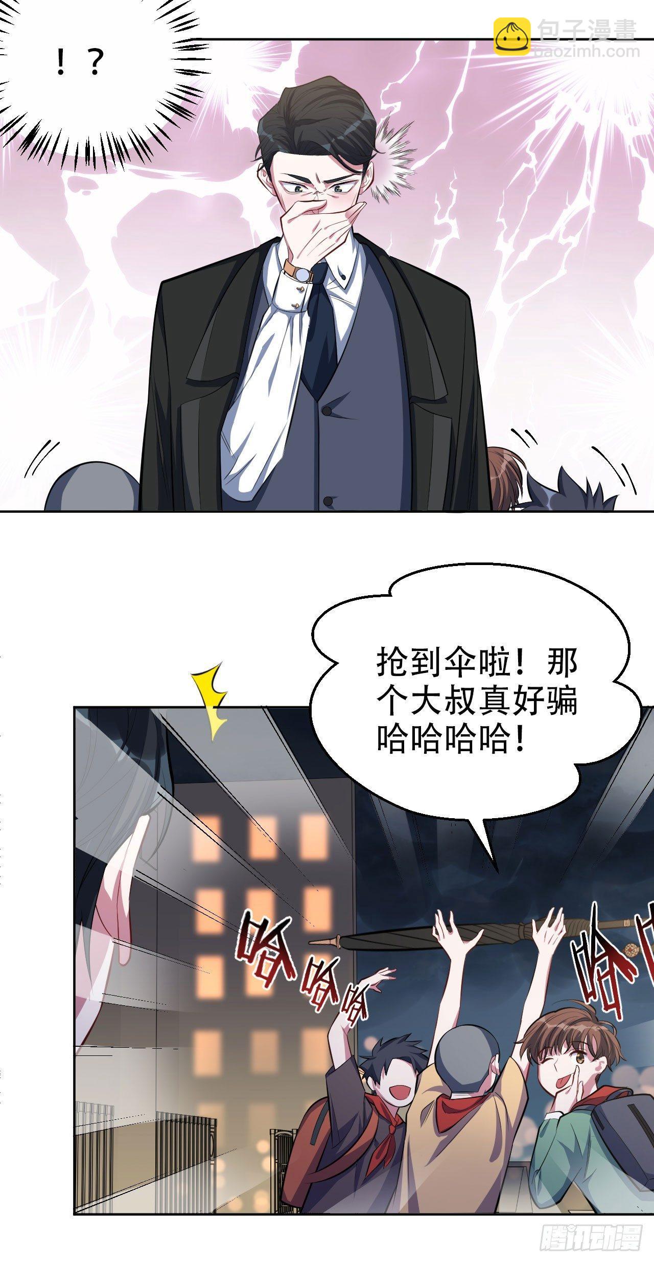 14.为你撑伞-第16话
