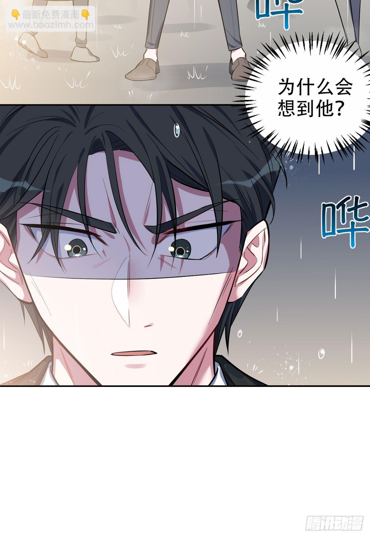 14.为你撑伞-第16话