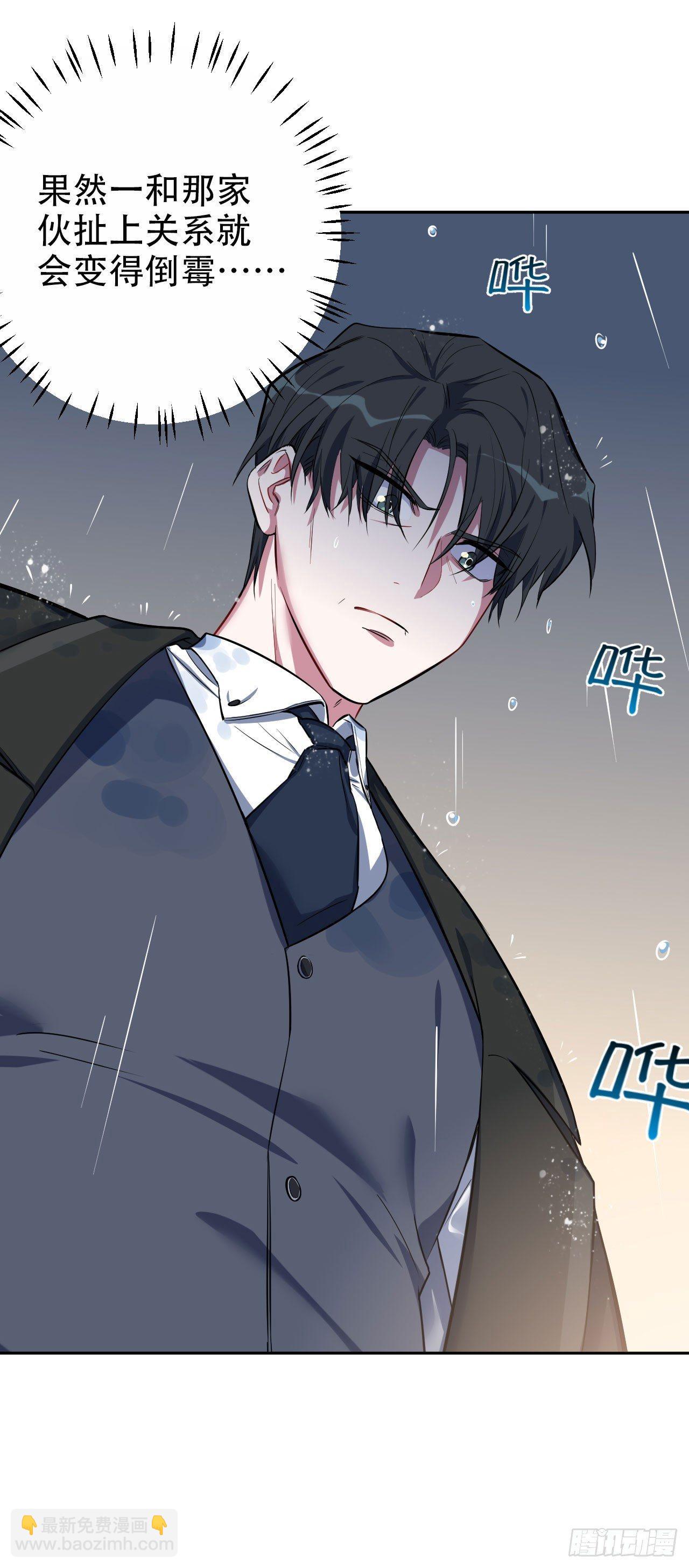 14.为你撑伞-第16话