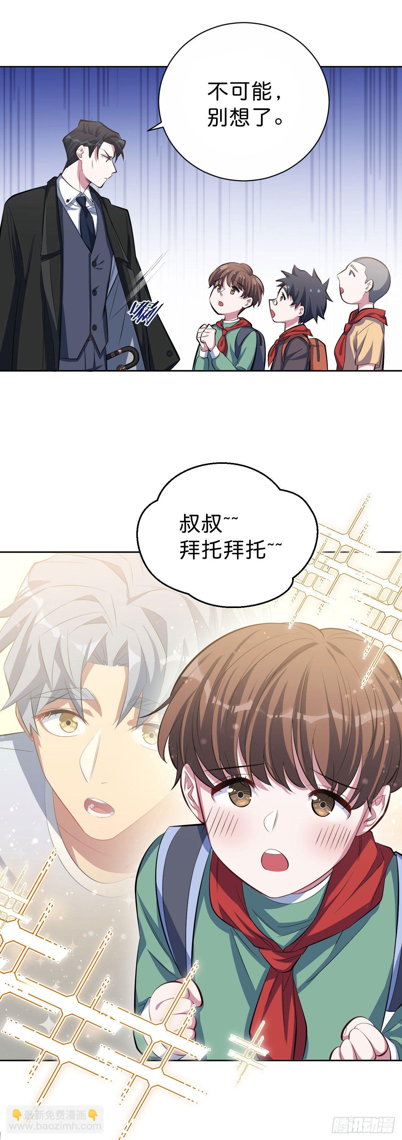 14.为你撑伞-第16话
