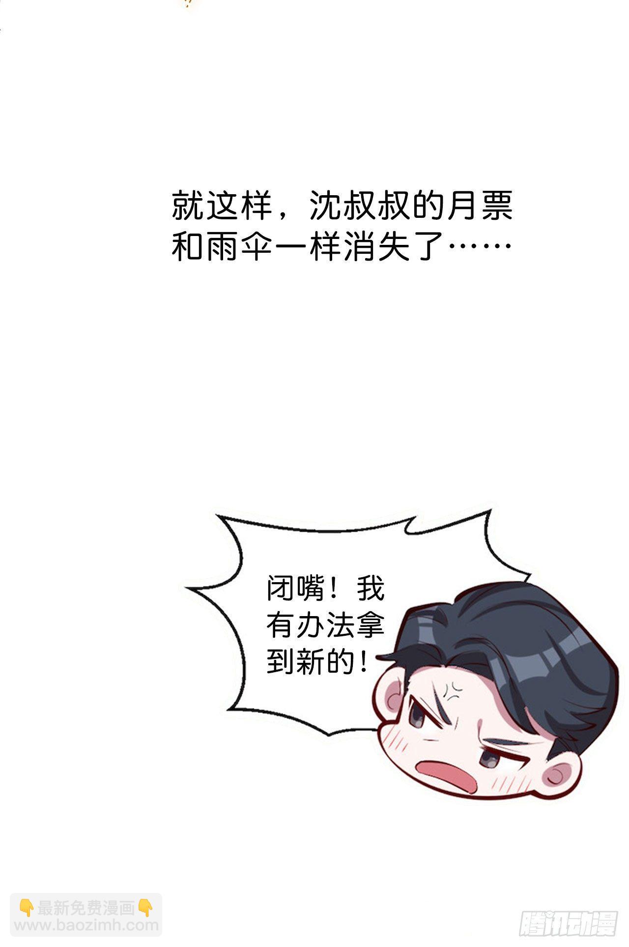 14.为你撑伞-第16话