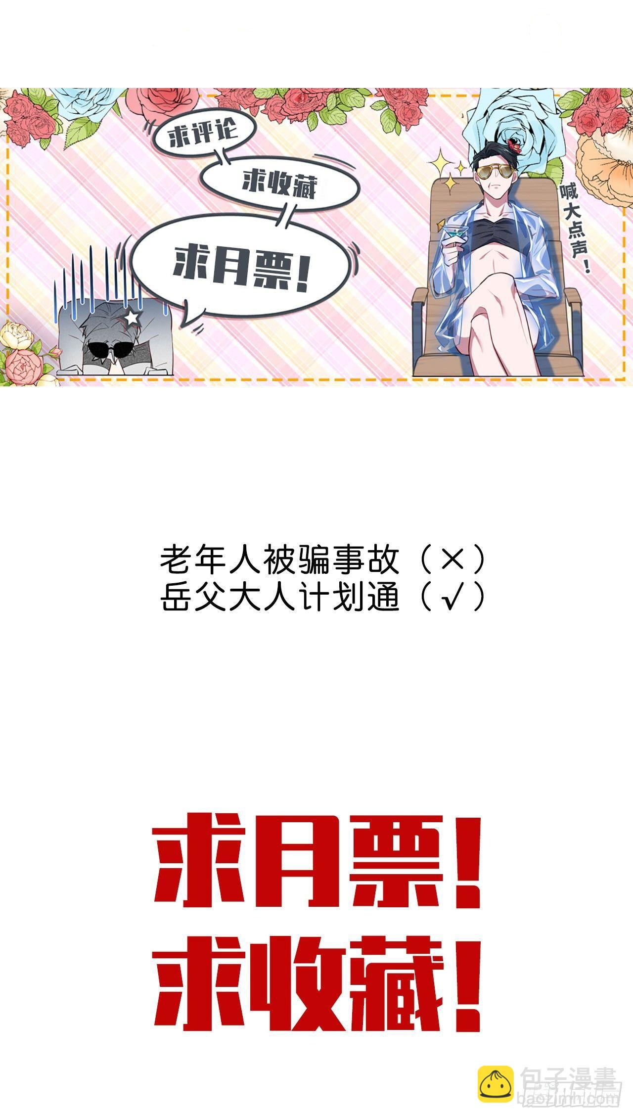 14.为你撑伞-第16话