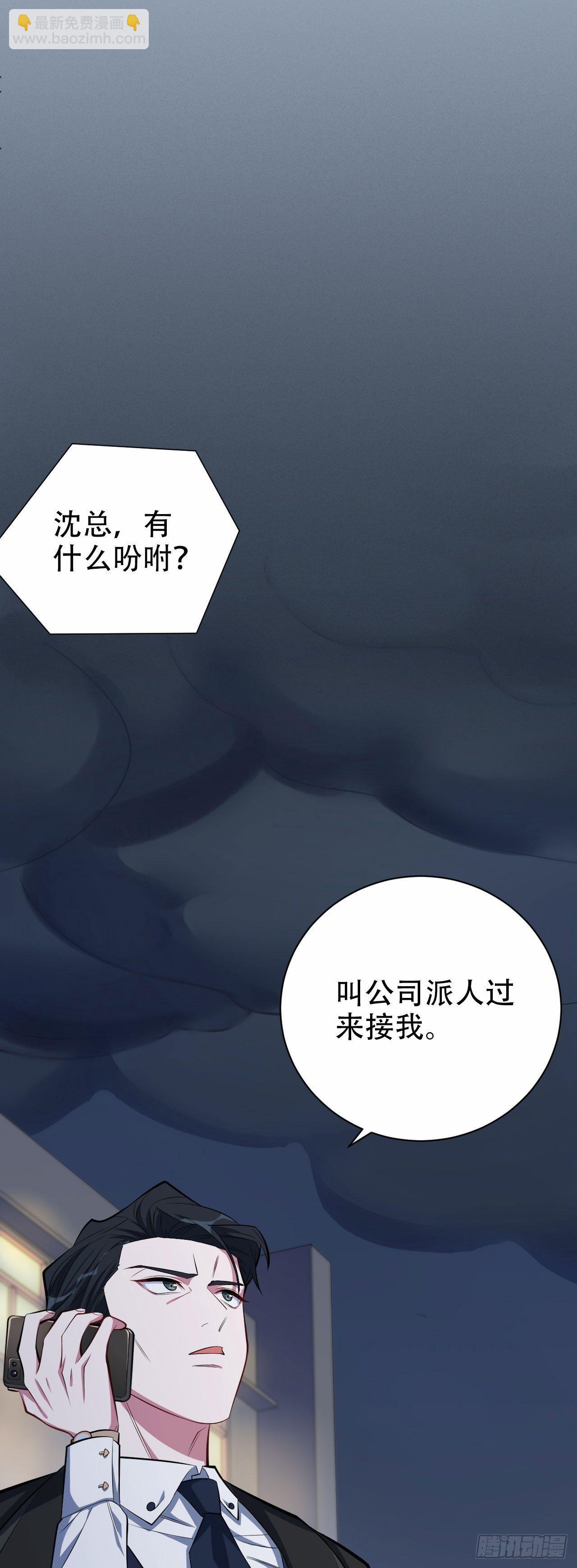 14.为你撑伞-第16话