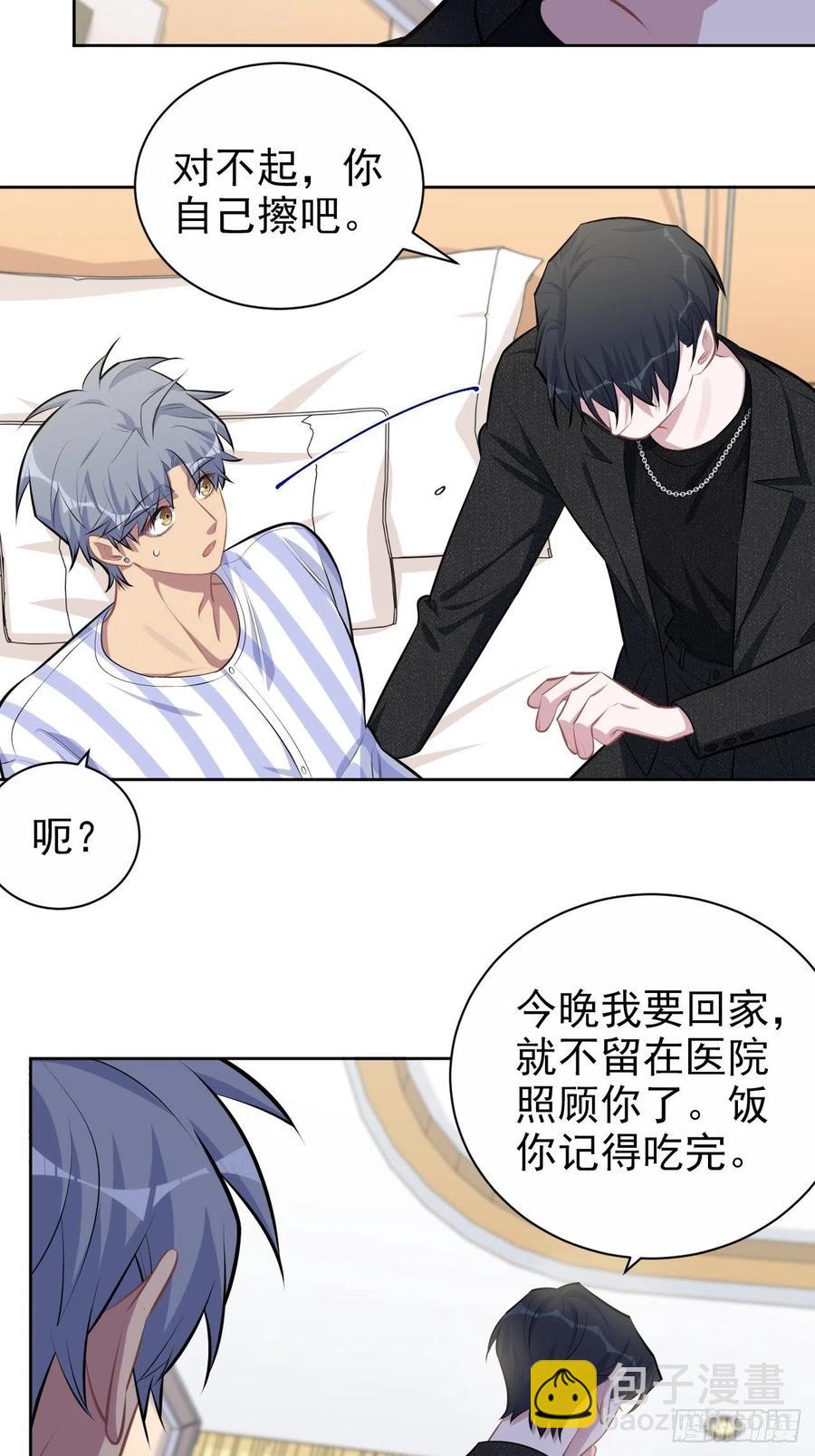 135.叔叔不用麻烦你了-第152话