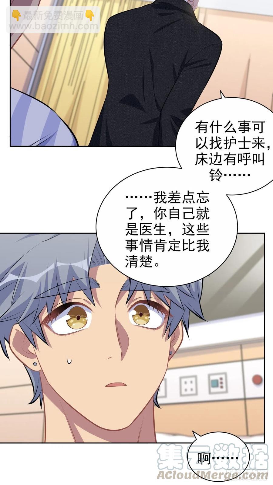 135.叔叔不用麻烦你了-第152话