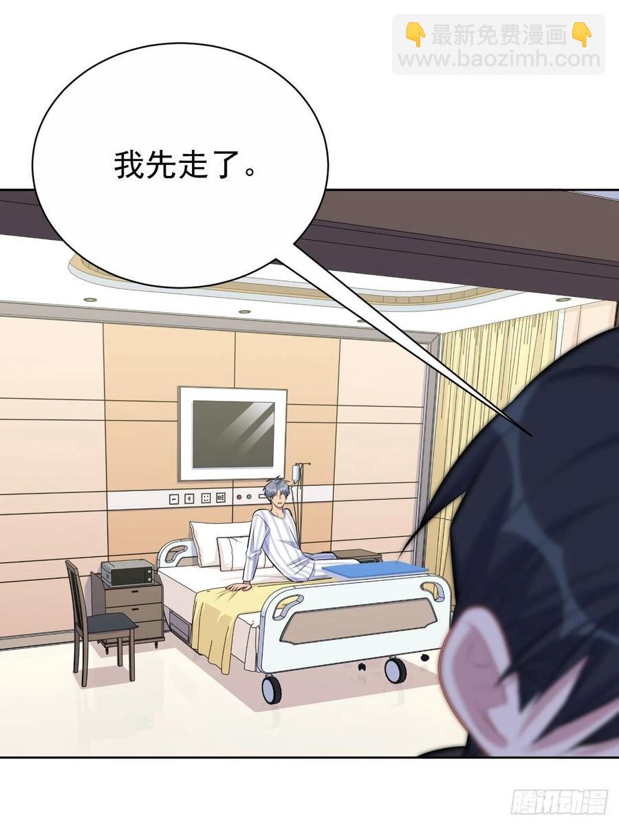 135.叔叔不用麻烦你了-第152话