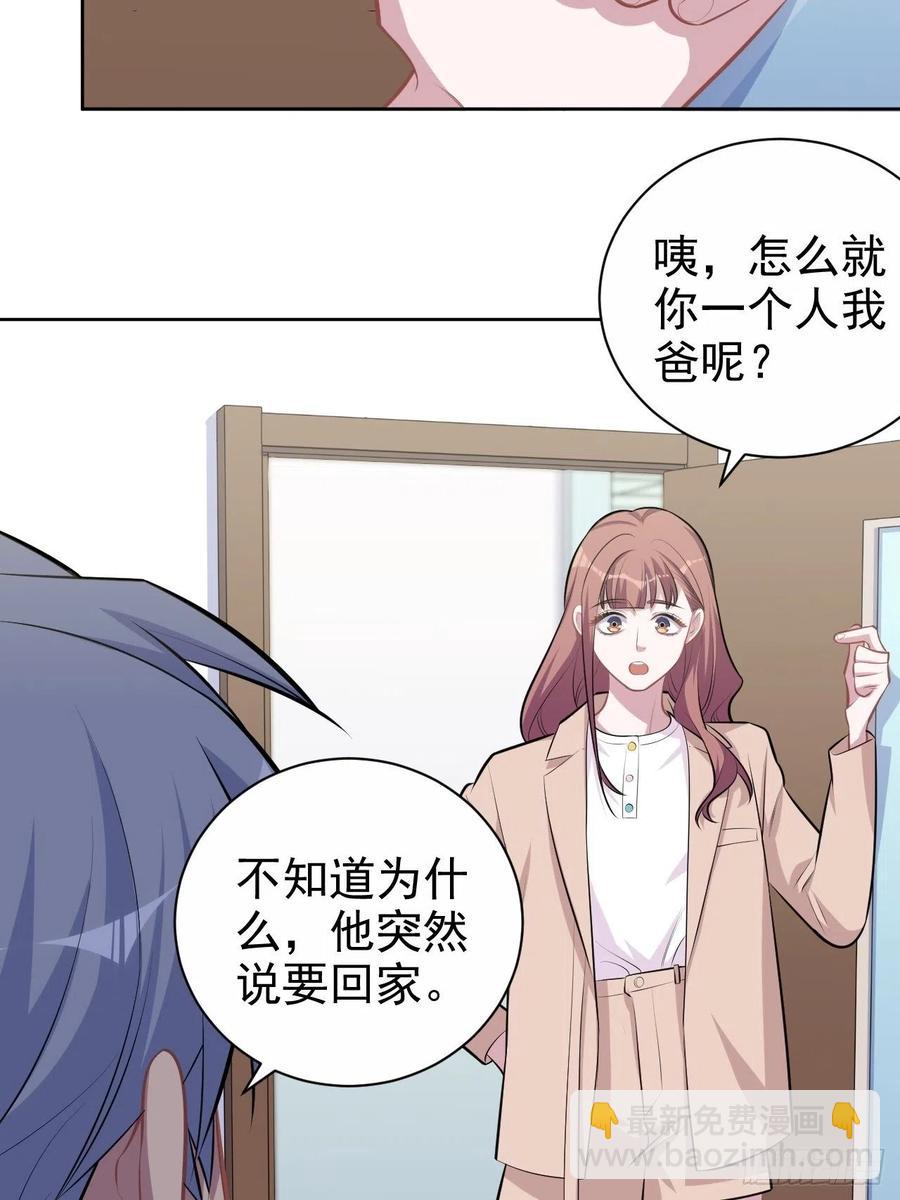 135.叔叔不用麻烦你了-第152话
