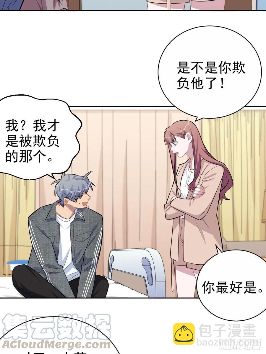 135.叔叔不用麻烦你了-第152话